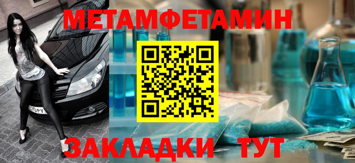 Амфетамин Розовый  Вход с VPN  Гай 