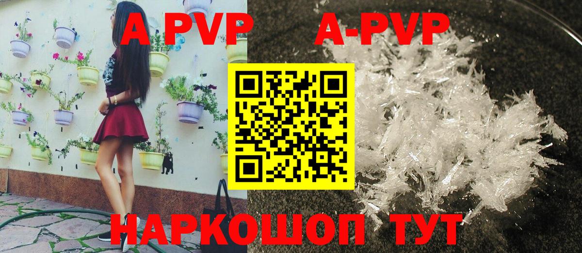 Alfa_PVP мука Гай