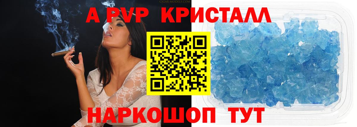 Гай  Alpha-PVP СК КРИС  Вход с VPN 