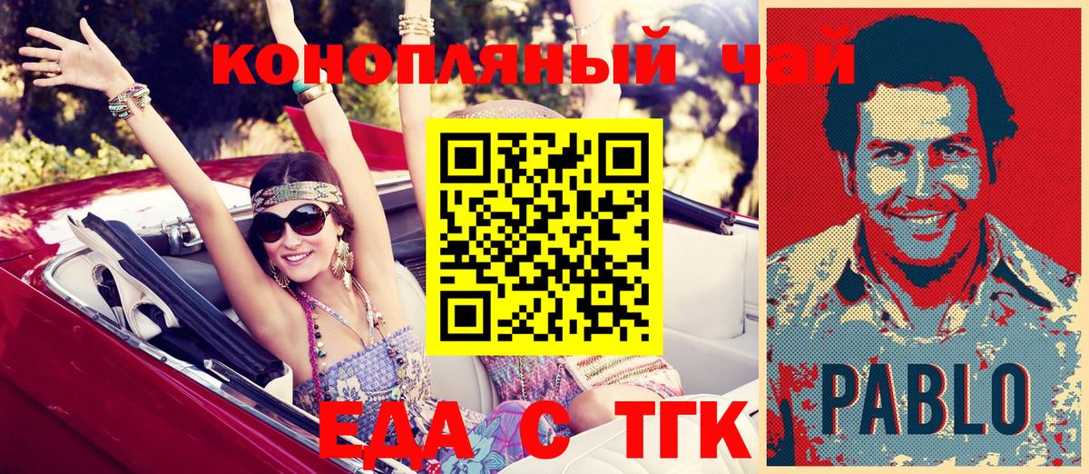 Печенье с ТГК конопля  Вход с VPN  Гай 