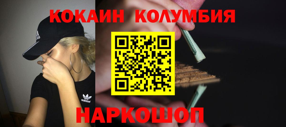 Кокаин 97%  Вход с VPN  Гай 