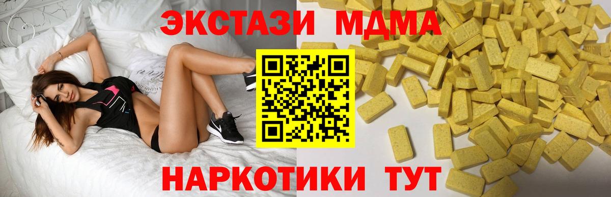 Гай  Экстази DUBAI  ЭКСТАЗИ  Вход с VPN 