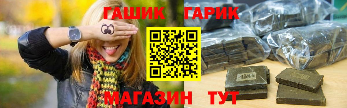 ГАШИШ Cannabis  ГАШИШ 40% ТГК  Гай  Вход с VPN 