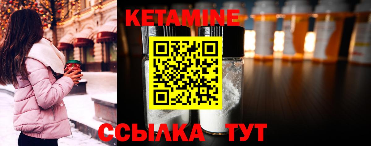 гидра ссылка  Кетамин VHQ  Вход с VPN  Гай 
