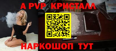 спиды Ливны