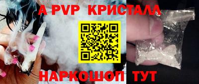 спиды Ливны