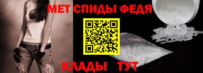 спиды Ливны