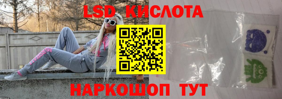 Лсд 25 экстази кислота Гай