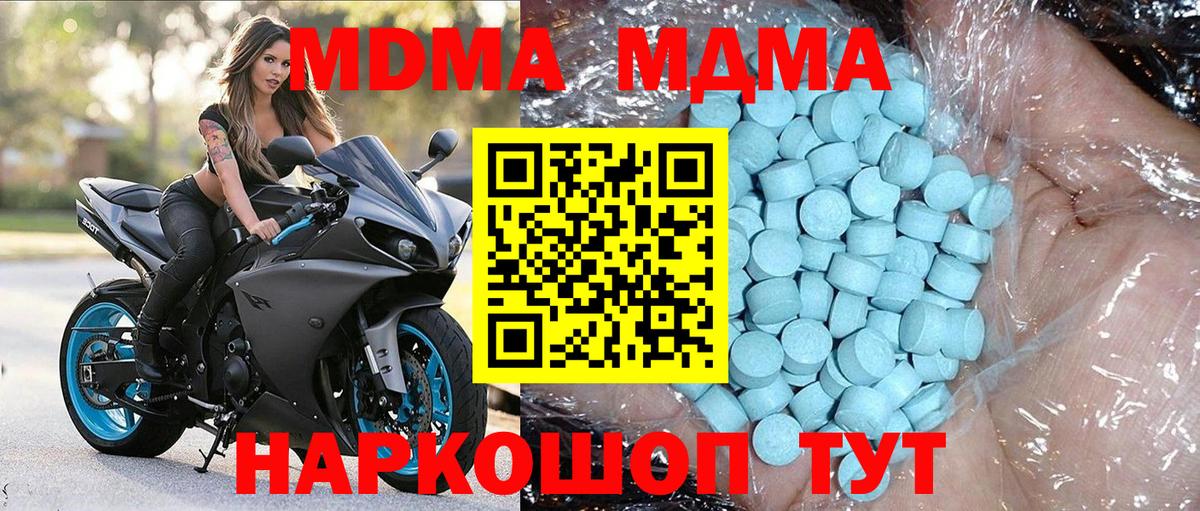 Гай  МДМА crystal  Вход с VPN  МДМА crystal 