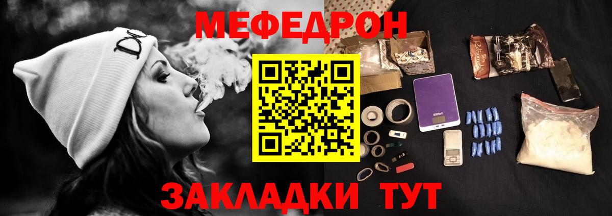 Мефедрон мука Гай