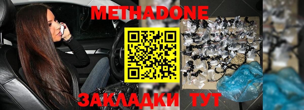 Гай  Метадон мёд  Метадон белоснежный  Вход с VPN 
