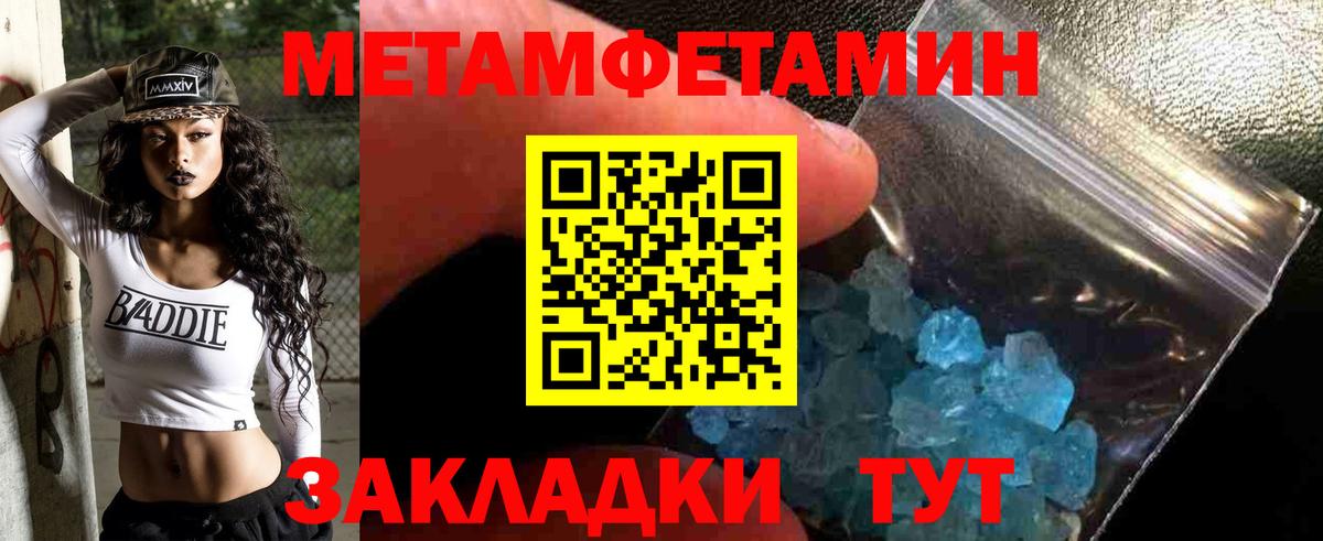 МЕТАМФЕТАМИН  Вход с VPN  Гай  МЕТАМФЕТАМИН Methamphetamine 