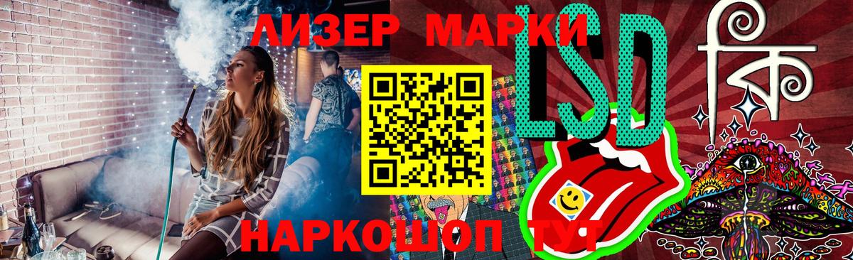 Марки 25I-NBOMe 1,5мг Гай