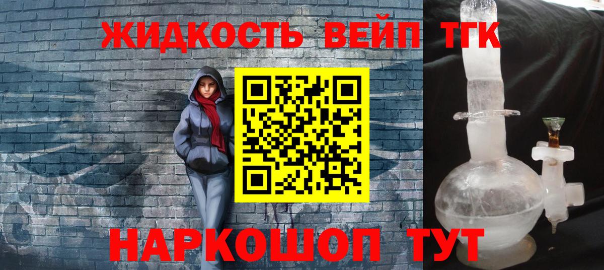 Дистиллят ТГК THC oil  Вход с VPN  Гай 